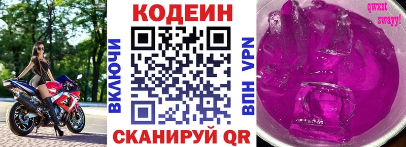 Купить  Меленки  Codein напиток Lean (лин) 