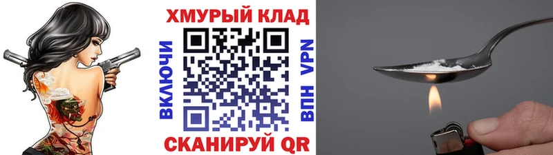 ГЕРОИН хмурый  Купить где  Меленки 