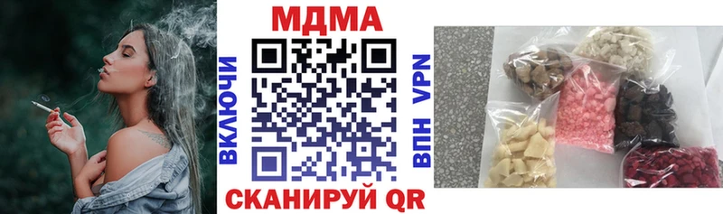 МДМА кристаллы  Купить  Меленки 