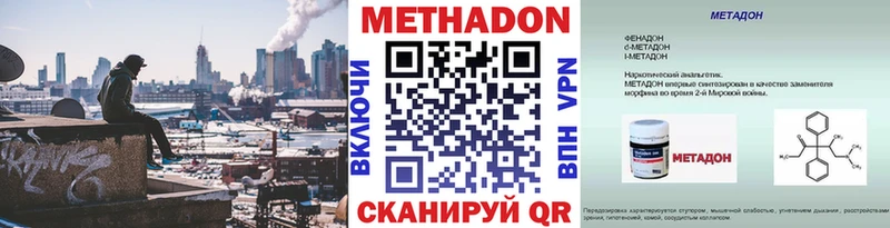 МЕТАДОН кристалл  Купить где  Меленки 